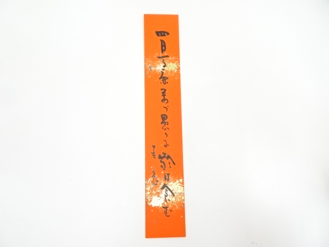 JAPANESE ART / TANZAKU / HAND PAINTED HAIKU POEM